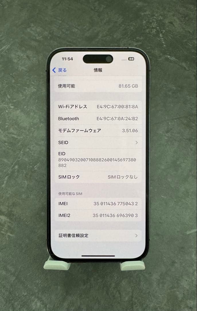 【美品】iPhone14pro パープル 128GB SIMロックなし