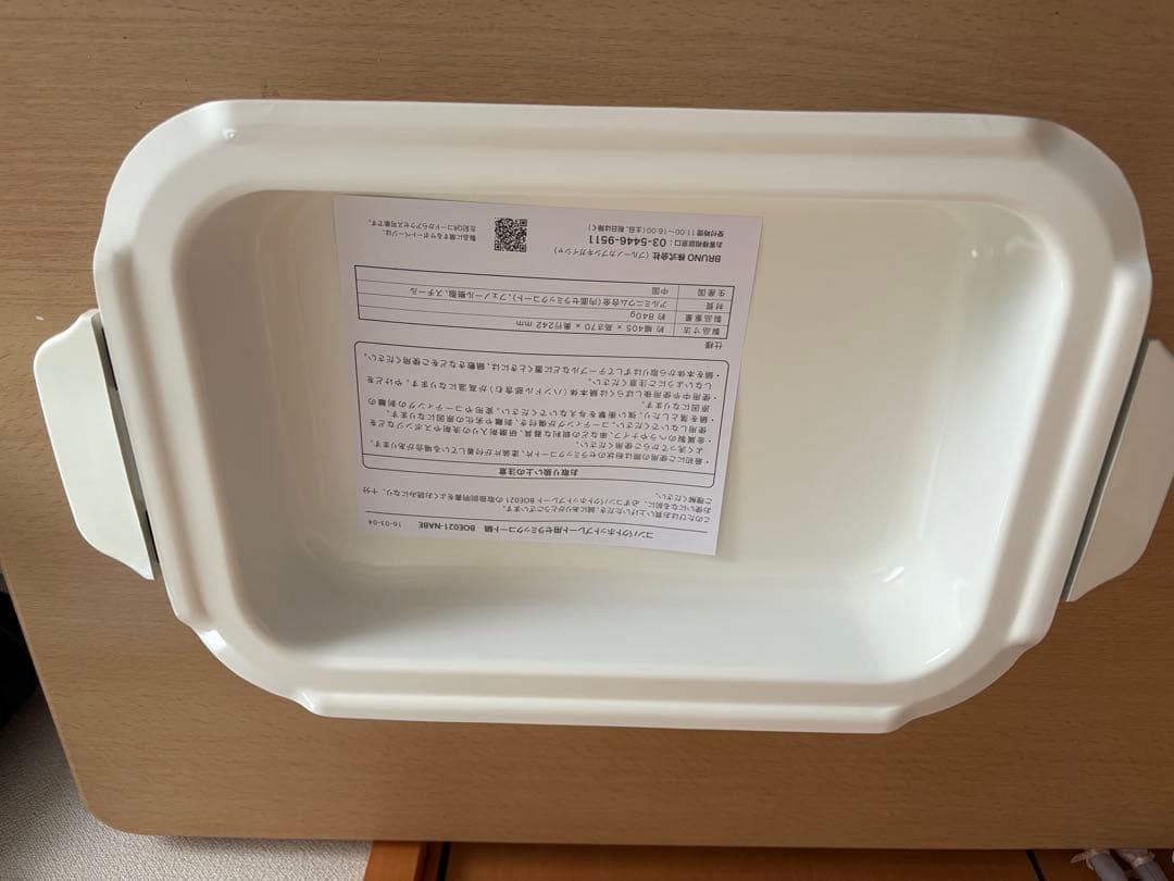 BRUNO ホットプレート ブルーグレー おまけ付き