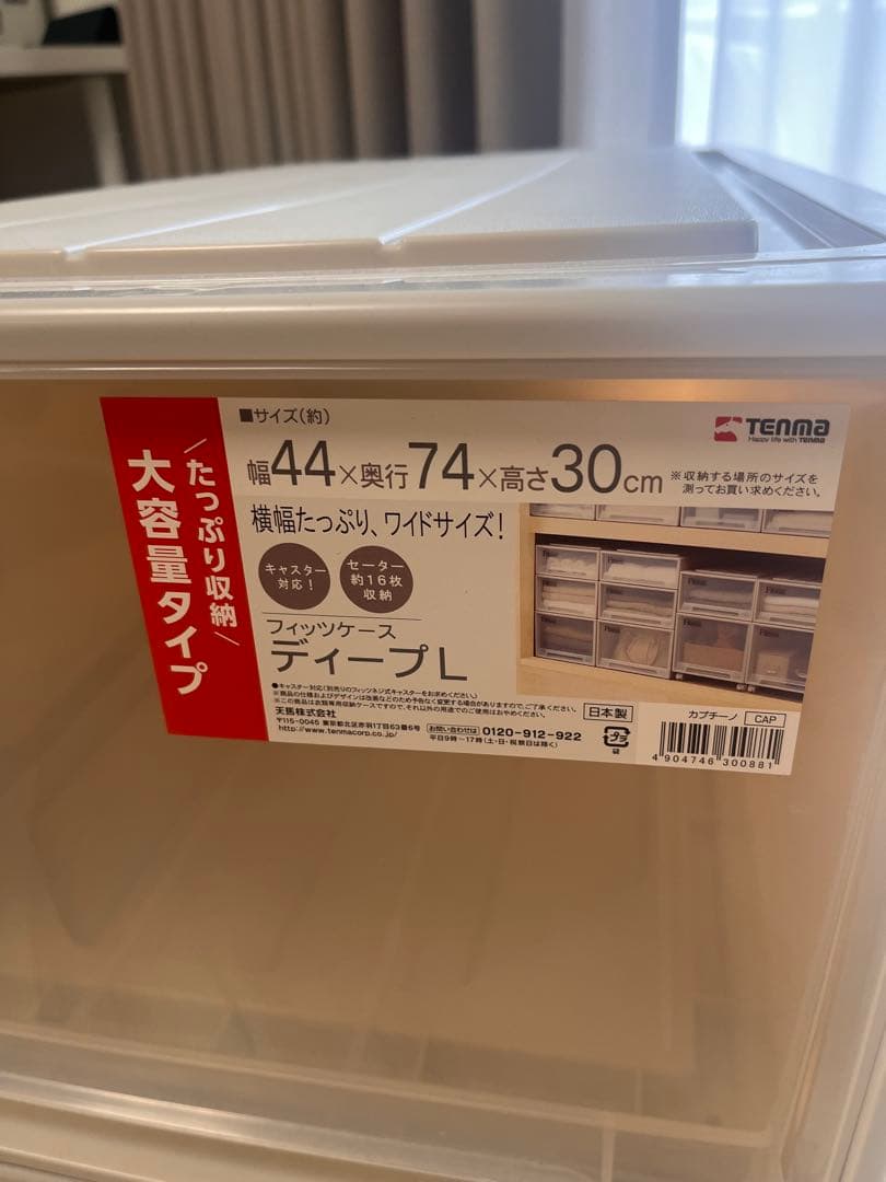 Fits 透明衣装ケース 2個セット