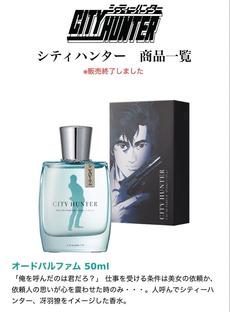 シティーハンター　アクリル時計　アートボード　カレンダー　※ジャンク品6点セット