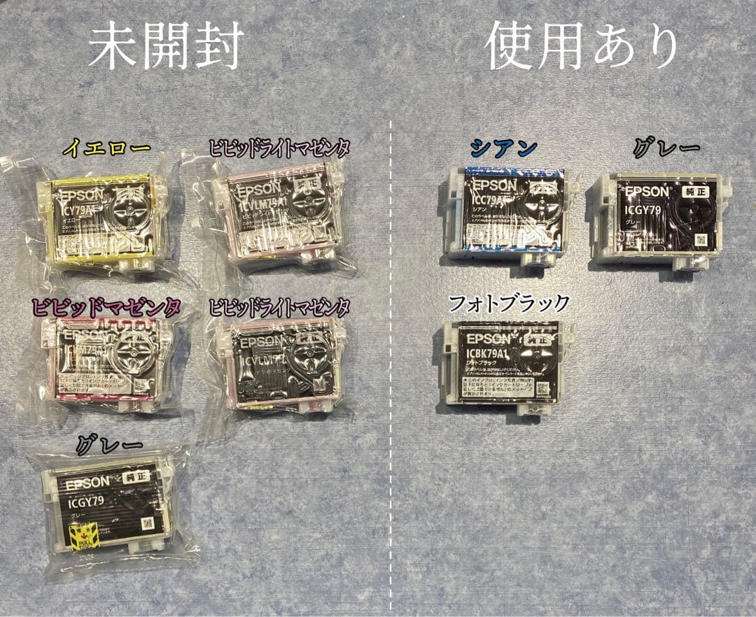 EPSON インクカートリッジセット