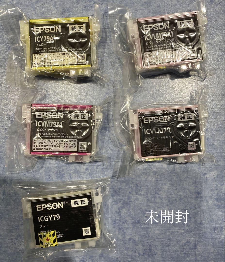 EPSON インクカートリッジセット