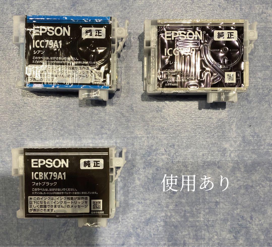 EPSON インクカートリッジセット