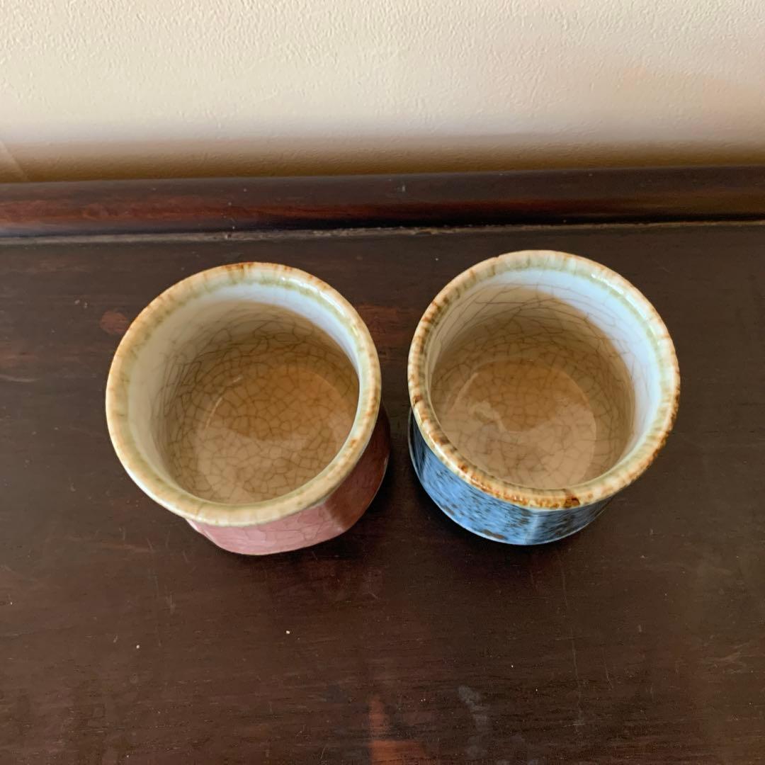 河井久　鉄釉花紋鉢　湯呑み