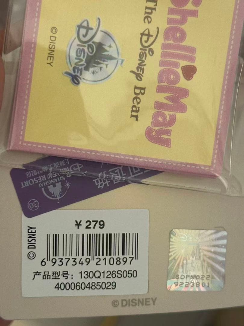 新作　上海ディズニー　リラックス　ダッフィー&シェリーメイぬいぐるみSSセット