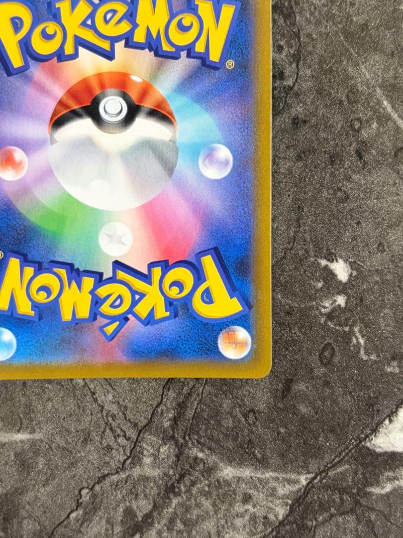ポケモンカード　ピカチュウvmax UR