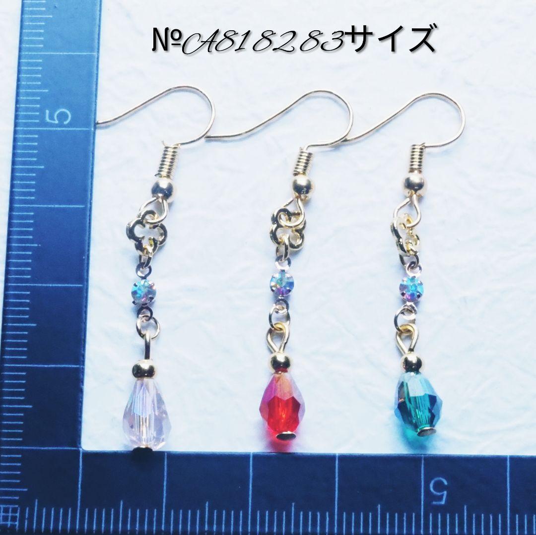 ✩新作☺№ A82 ストーンがオシャレな華奢デザイン3カラー ピアス レッド