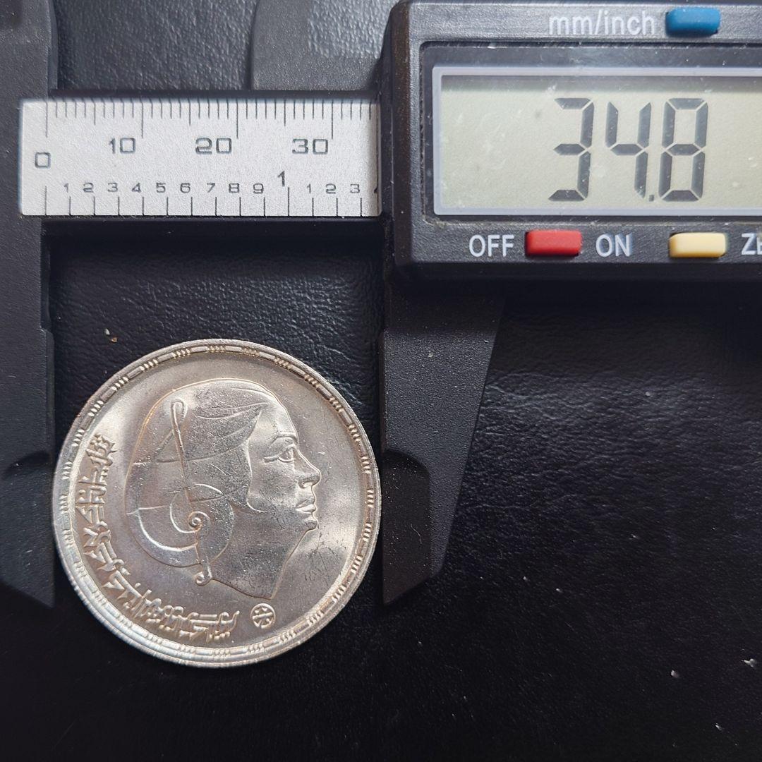 1976年 エジプト銀貨 1ポンド 東洋の星 オム・カルスー厶記念銀貨SV720