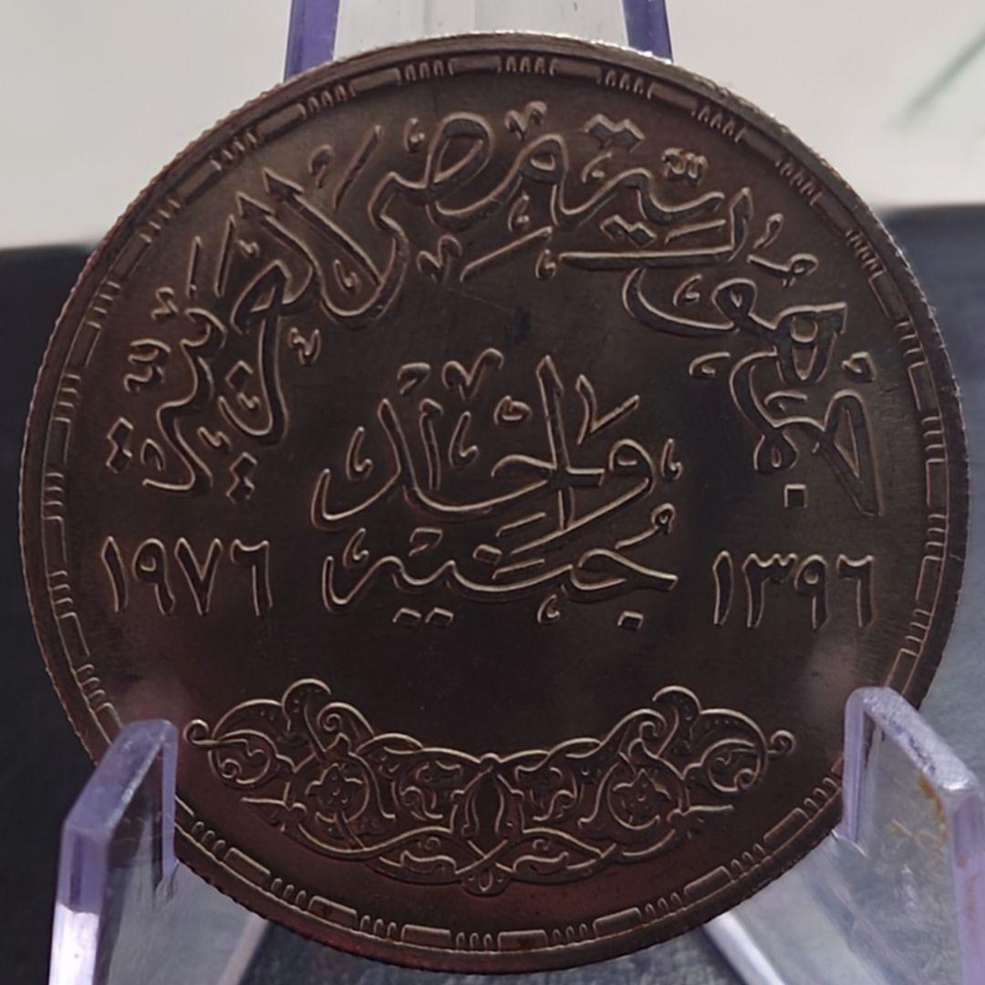 1976年 エジプト銀貨 1ポンド 東洋の星 オム・カルスー厶記念銀貨SV720