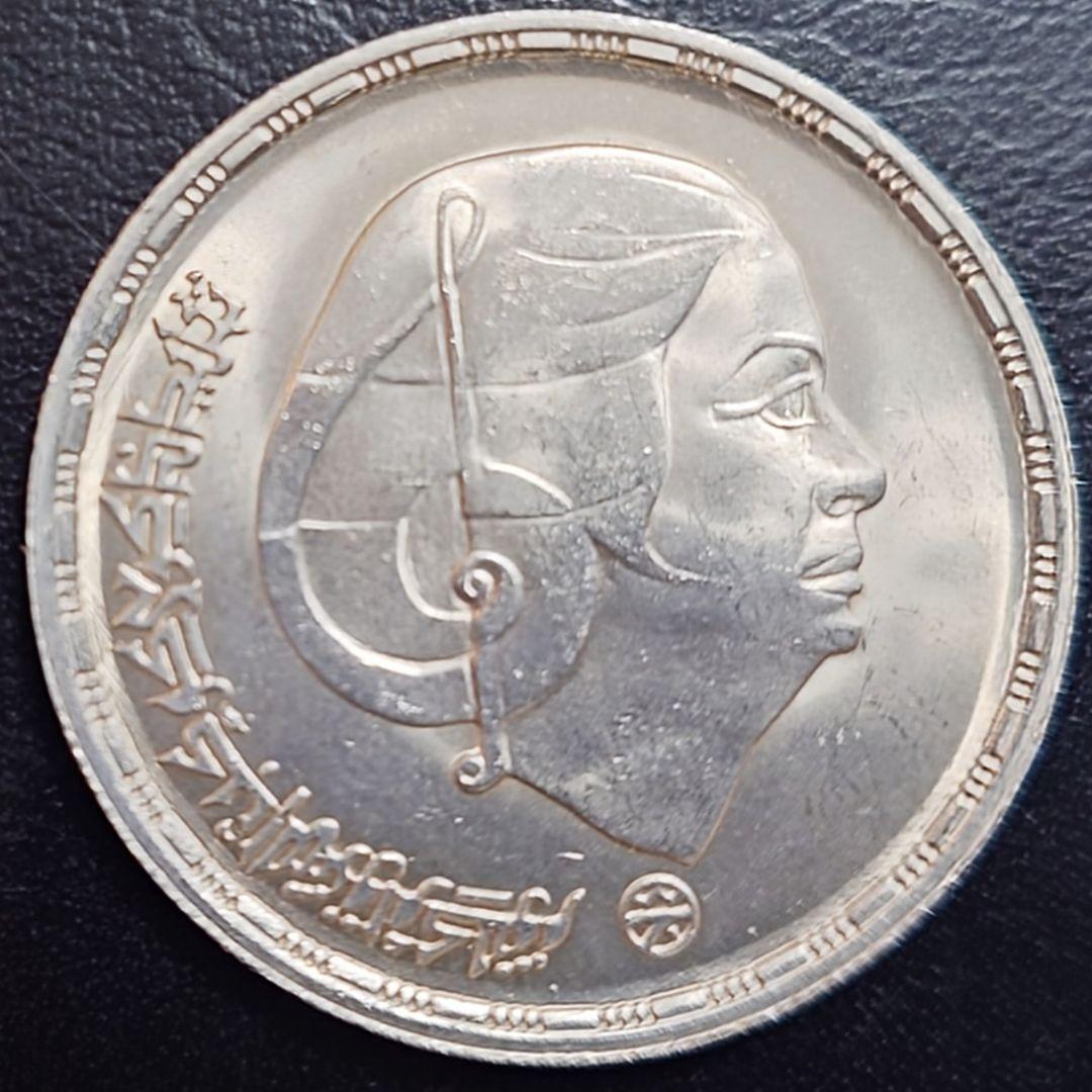 1976年 エジプト銀貨 1ポンド 東洋の星 オム・カルスー厶記念銀貨SV720