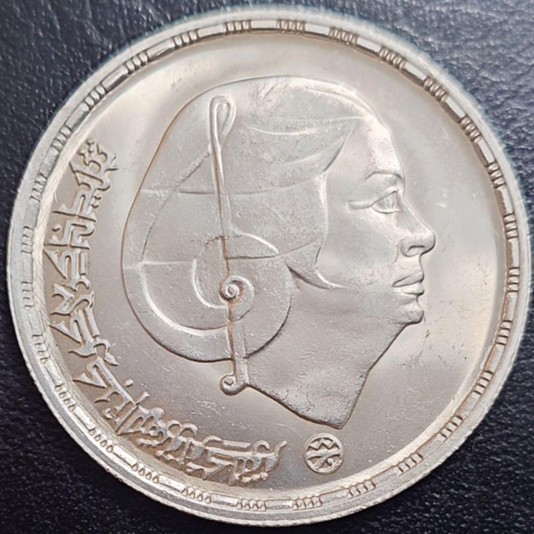 1976年 エジプト銀貨 1ポンド 東洋の星 オム・カルスー厶記念銀貨SV720