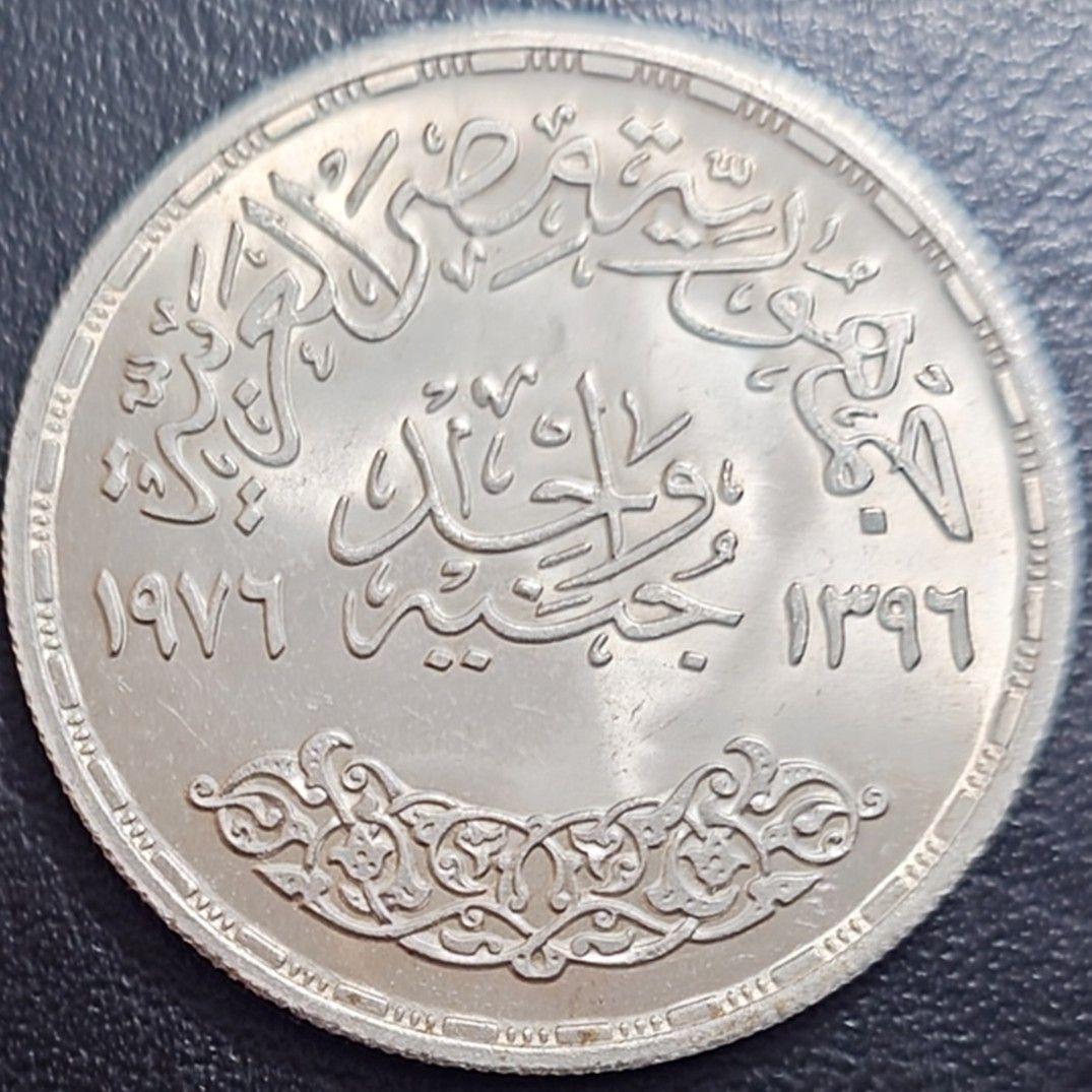 1976年 エジプト銀貨 1ポンド 東洋の星 オム・カルスー厶記念銀貨SV720