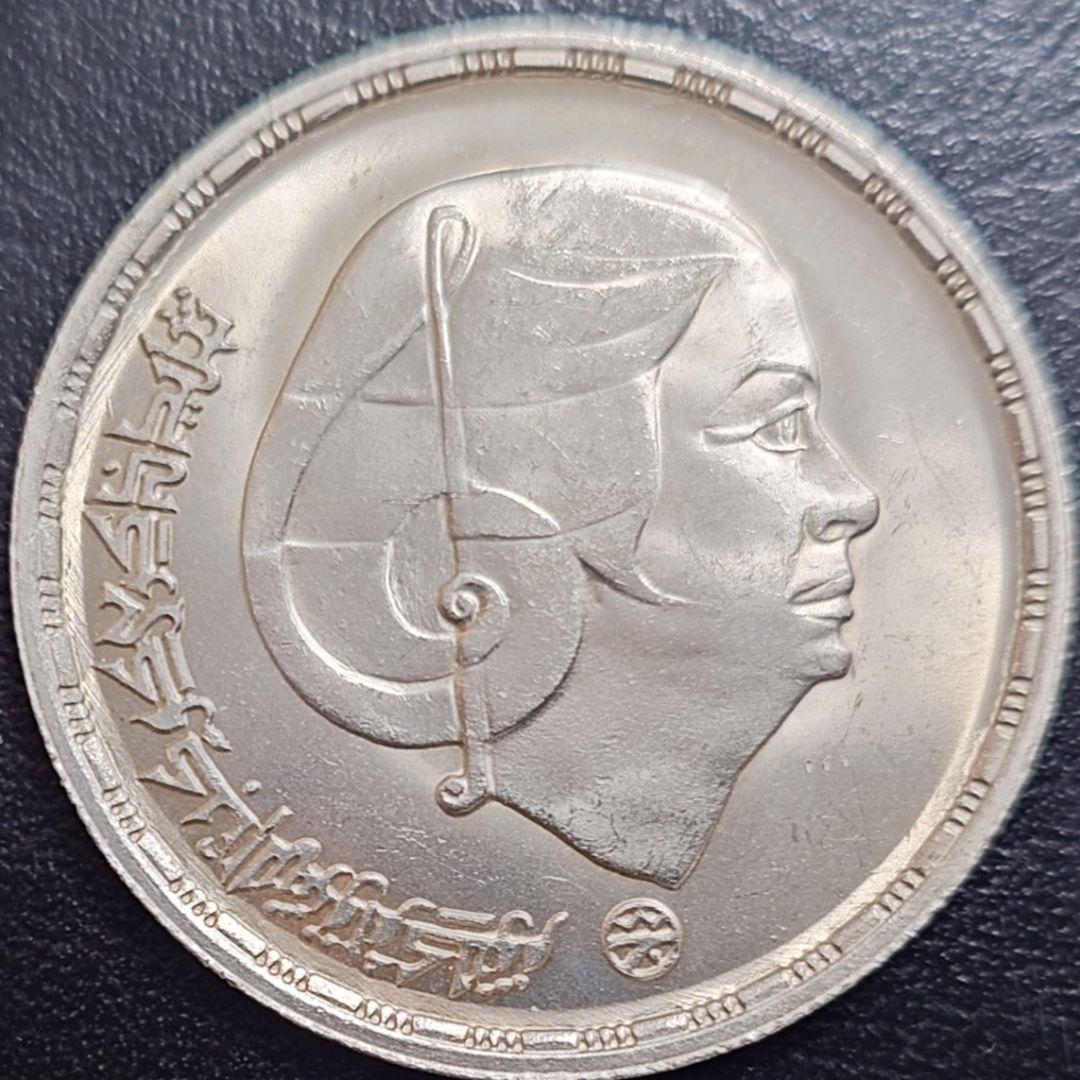 1976年 エジプト銀貨 1ポンド 東洋の星 オム・カルスー厶記念銀貨SV720