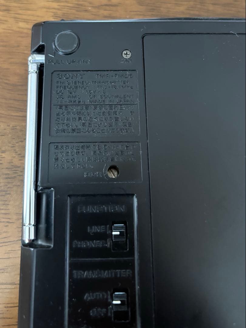 き*こ様 【希少】SONY ディスクマン用 FMトランスミッター TMR-FMD