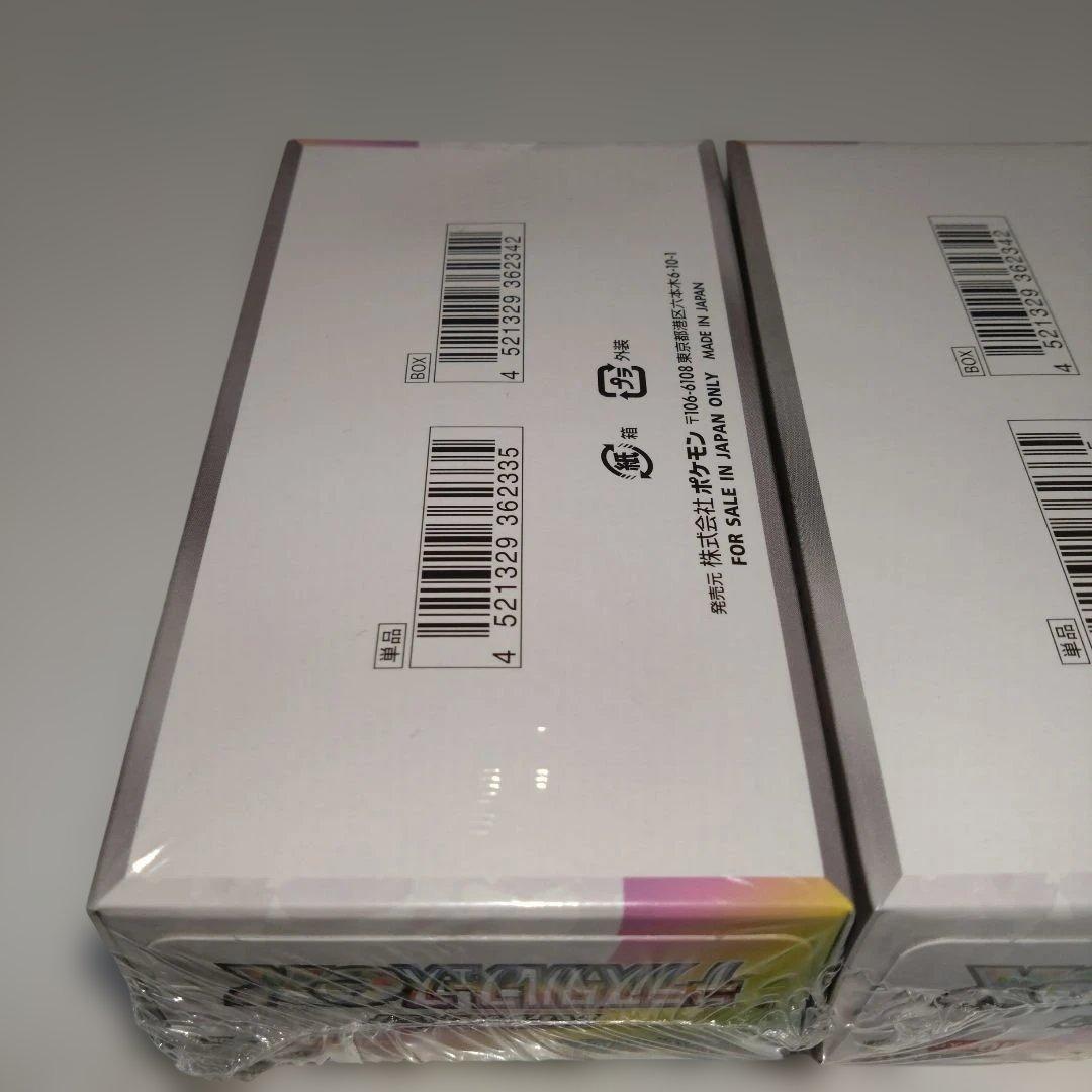 未開封シュリンク付きテラスタルフェス2BOXセット。