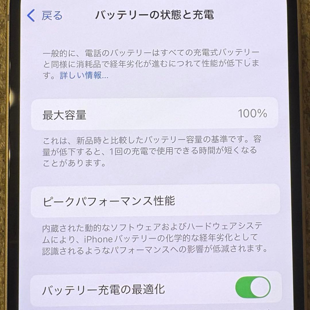 iPhone14 256GB 極美品