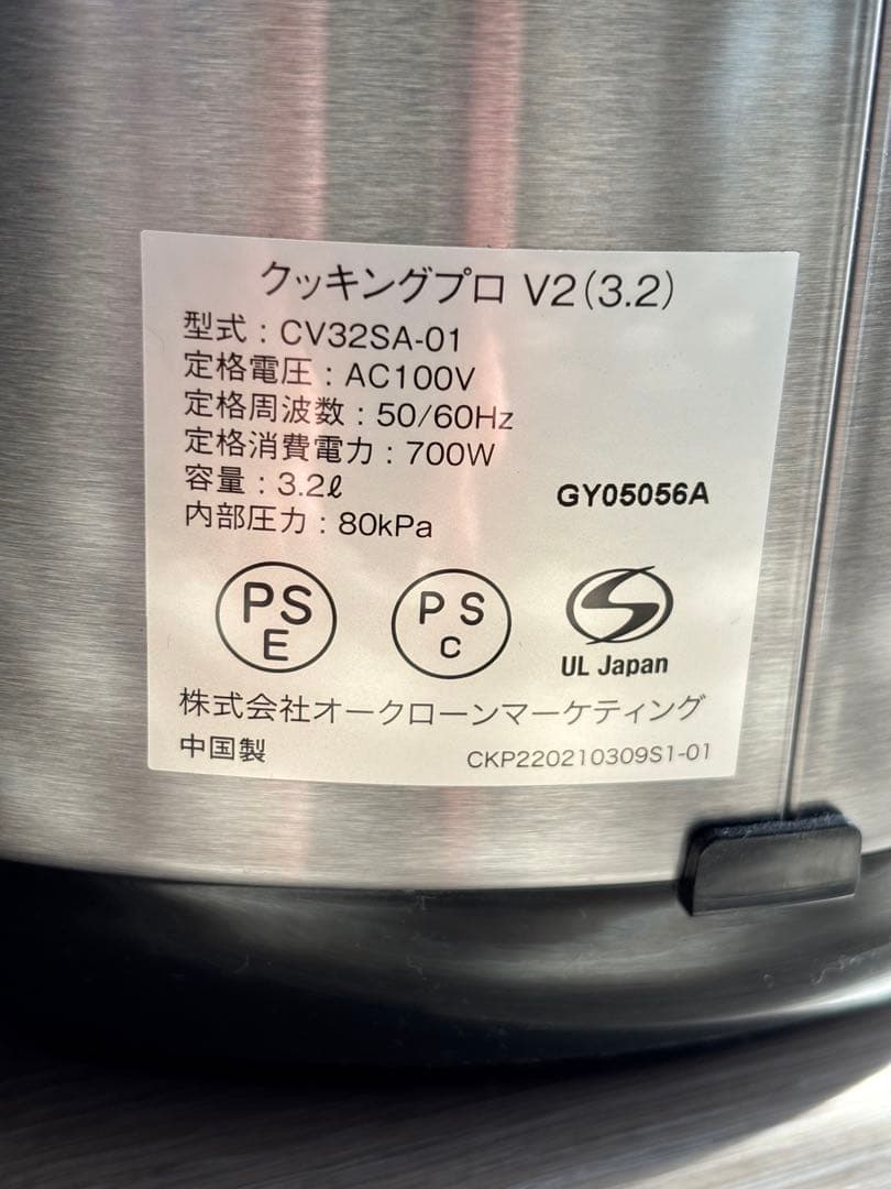 時短【電気圧力鍋】スライサー 蒸しラック レシピ本付き！クッキングプロ