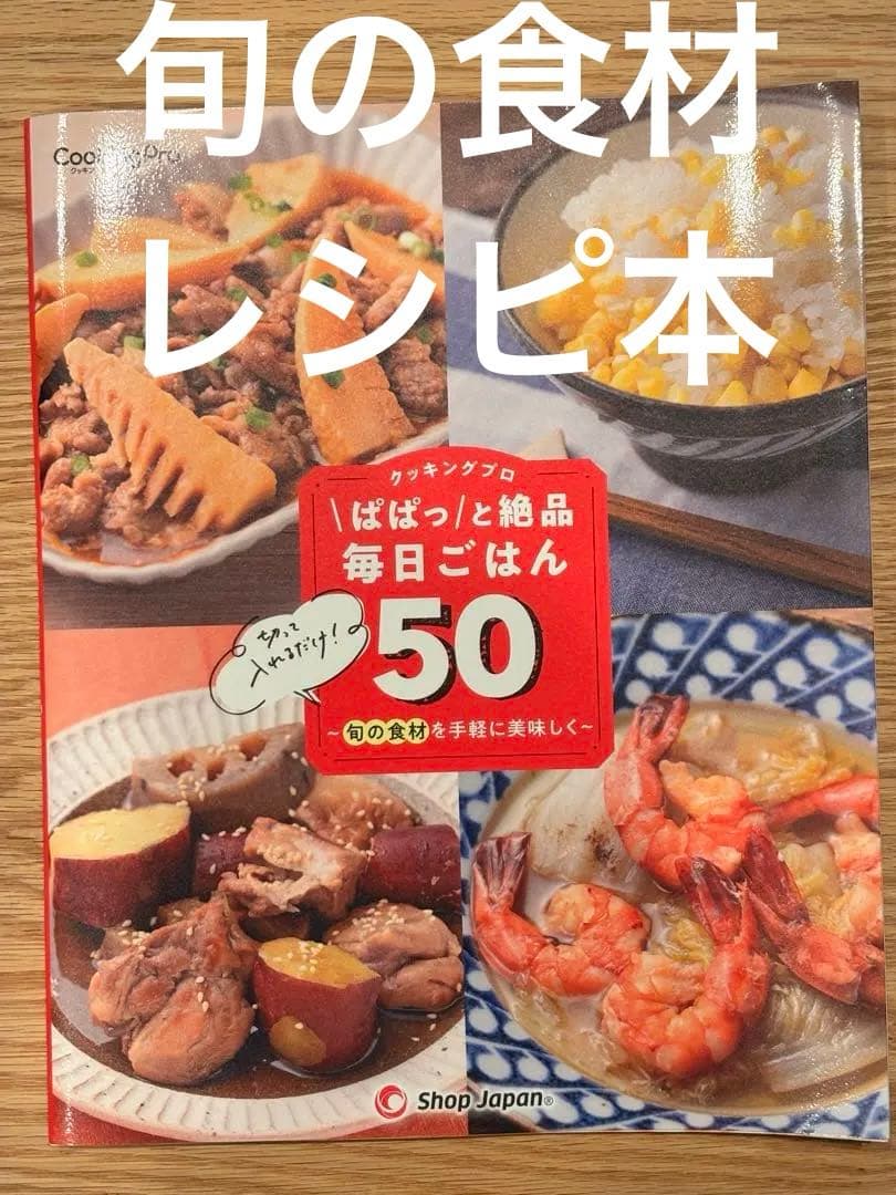 時短【電気圧力鍋】スライサー 蒸しラック レシピ本付き！クッキングプロ
