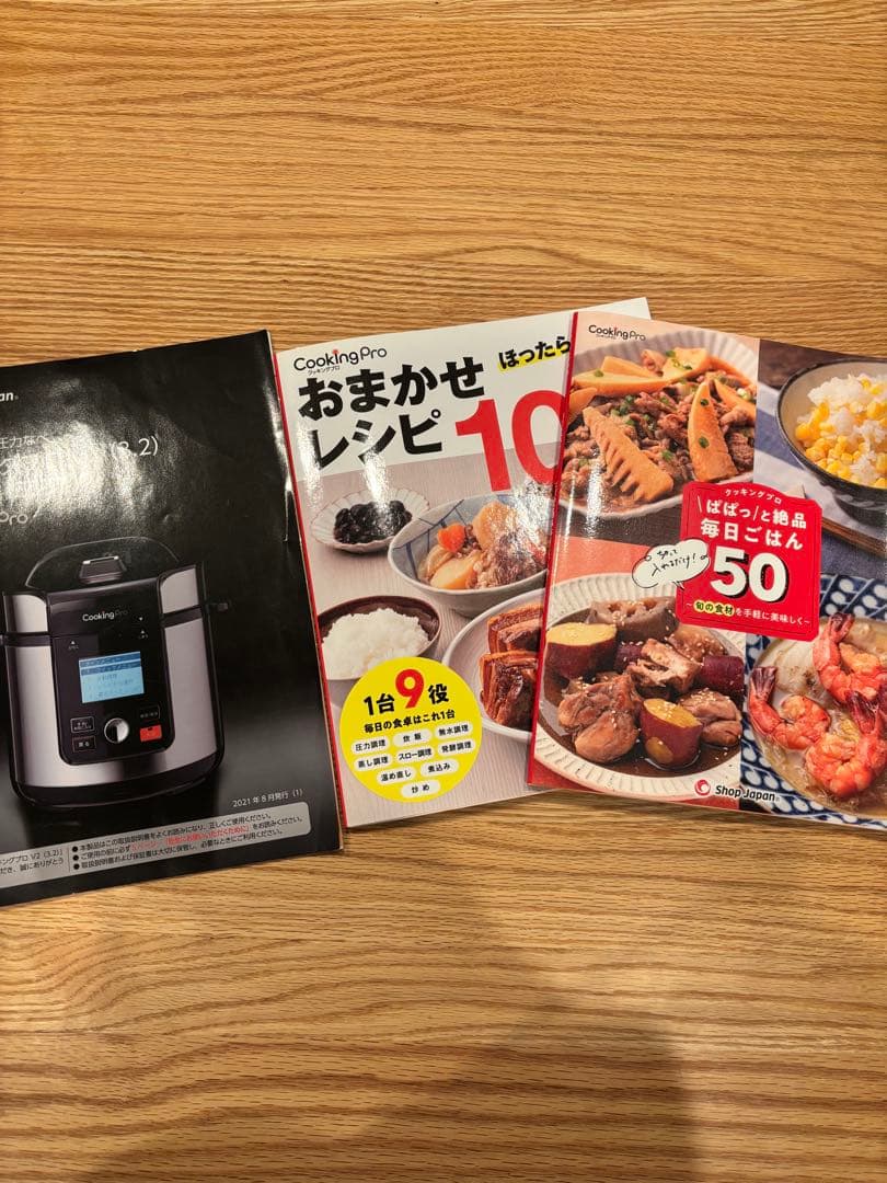 時短【電気圧力鍋】スライサー 蒸しラック レシピ本付き！クッキングプロ