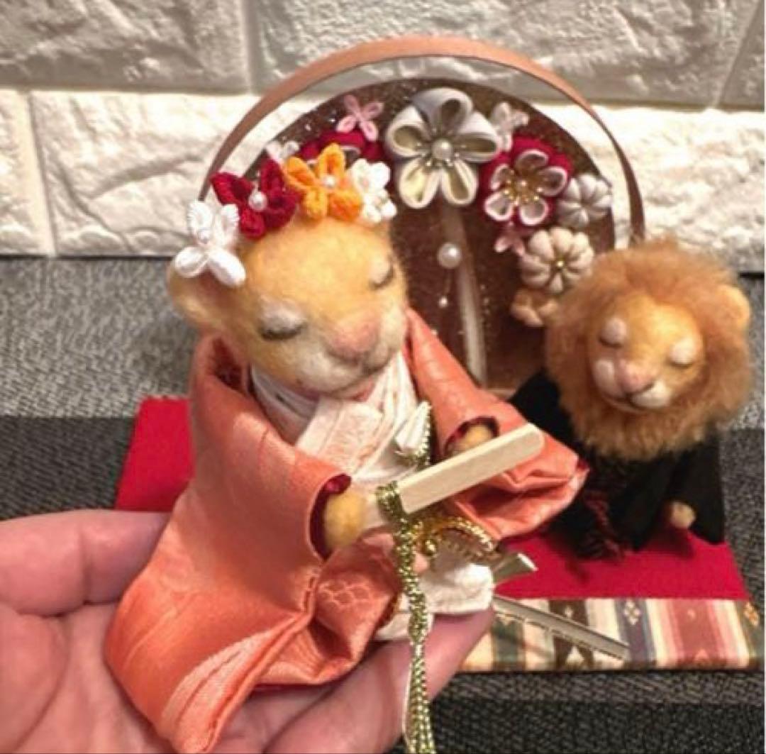 羊毛フェルト ★ライオンの婚礼 色打掛け★ 創作人形 ハンドメイド