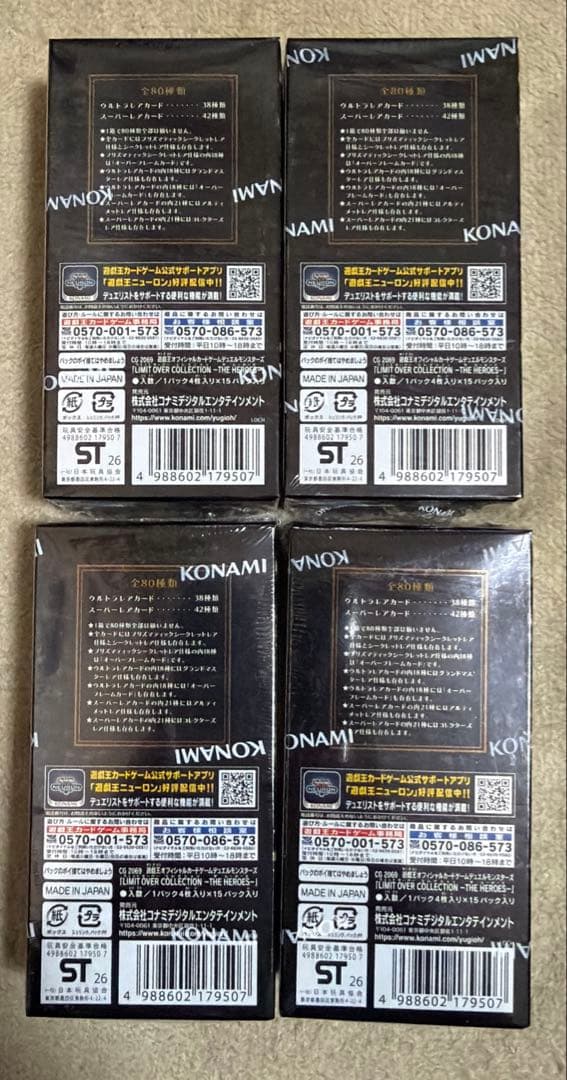 遊戯王LIMIT OVER COLLECTION THE HEROES 4BOX