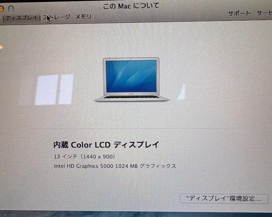 美品 MacBook Air 13インチ 2013 Mid シルバー 充電器付き