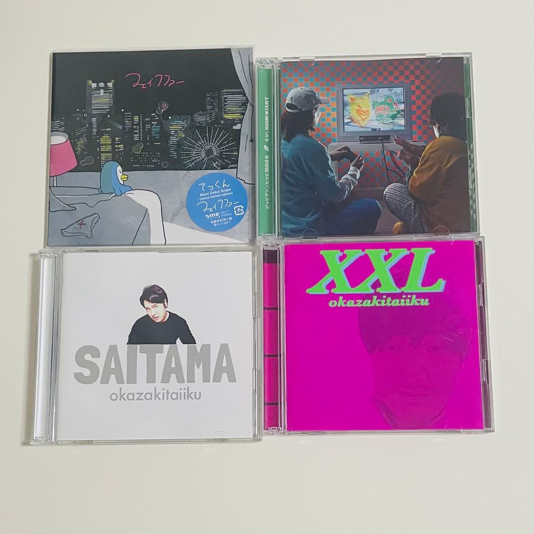 岡崎体育　まとめ売り