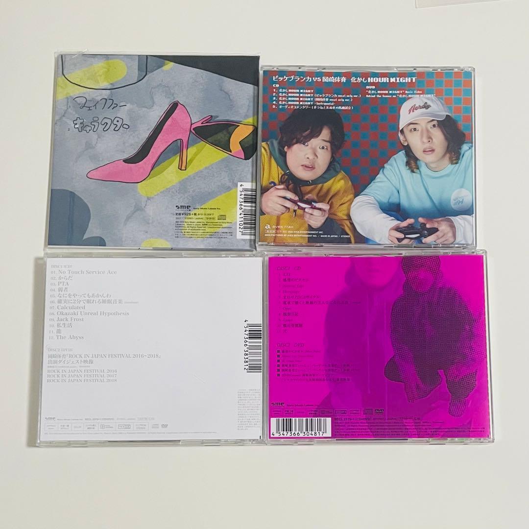 岡崎体育　まとめ売り