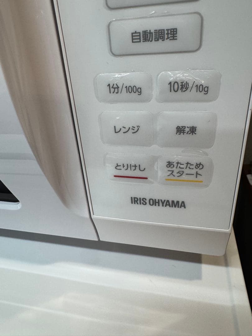 【美品】アイリスオーヤマ単機能電子レンジ ホワイト2023年製、一人暮らし
