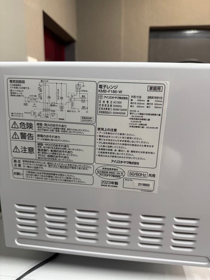 【美品】アイリスオーヤマ単機能電子レンジ ホワイト2023年製、一人暮らし