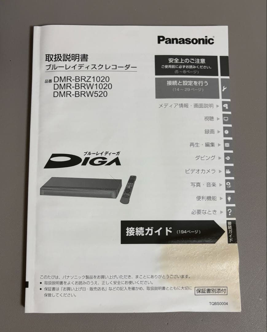 Panasonic DMR-BRW1020 ブルーレイレコーダー　DVD