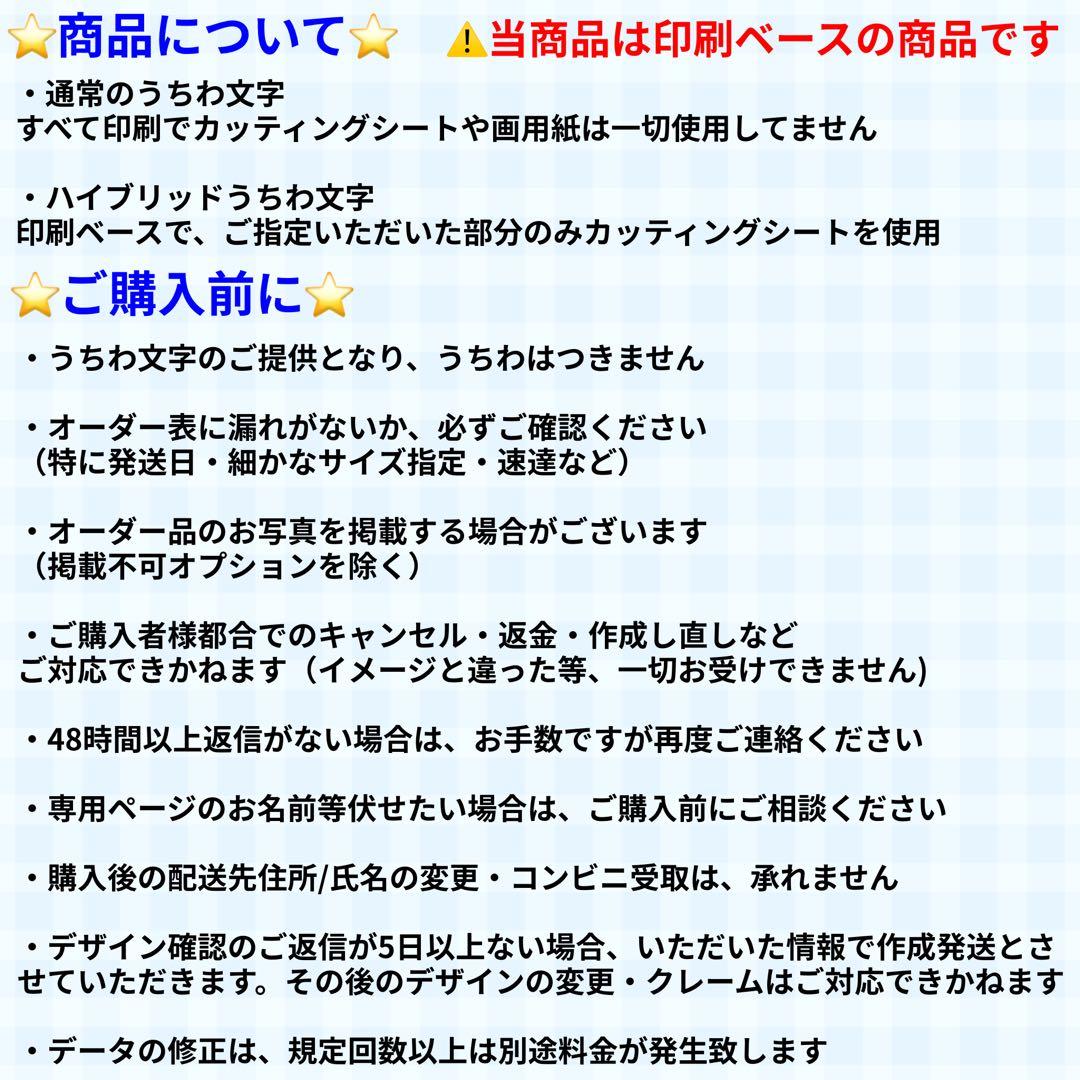 めろ♡無言取引　連結うちわ文字　文字パネル　うちわ文字