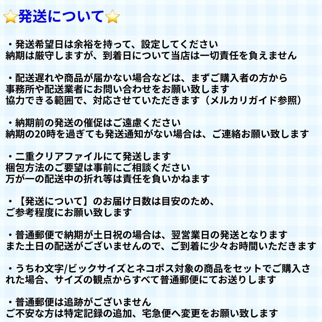 めろ♡無言取引　連結うちわ文字　文字パネル　うちわ文字