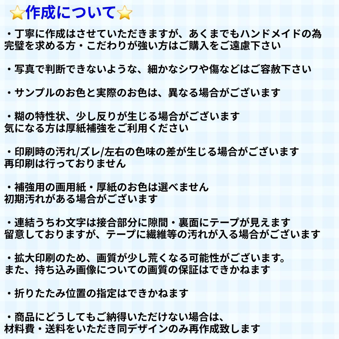 めろ♡無言取引　連結うちわ文字　文字パネル　うちわ文字