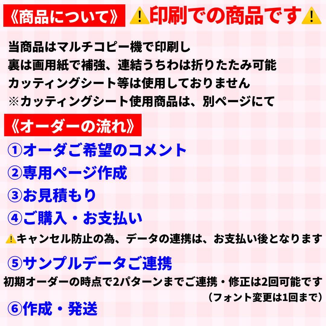 めろ♡無言取引　連結うちわ文字　文字パネル　うちわ文字
