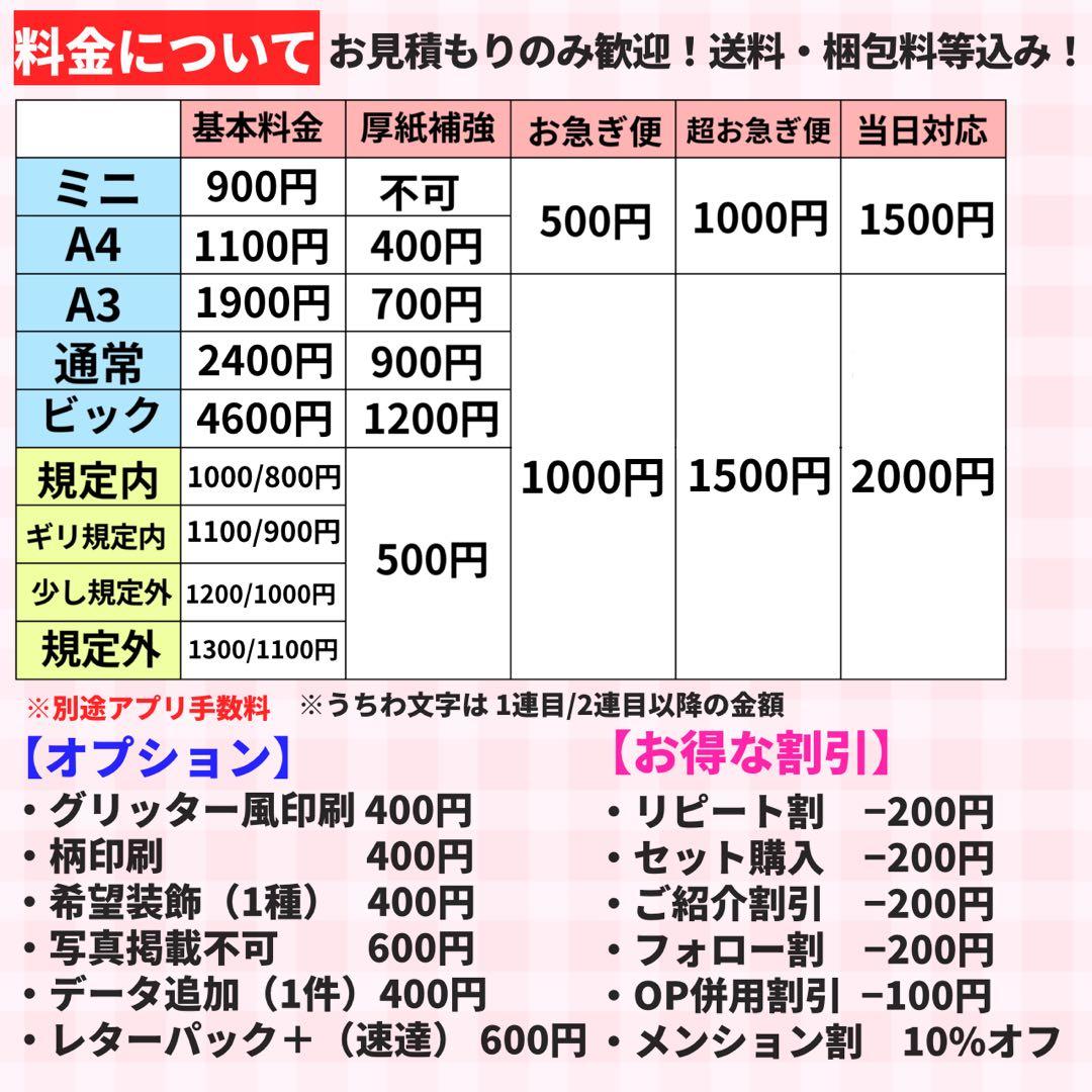 めろ♡無言取引　連結うちわ文字　文字パネル　うちわ文字