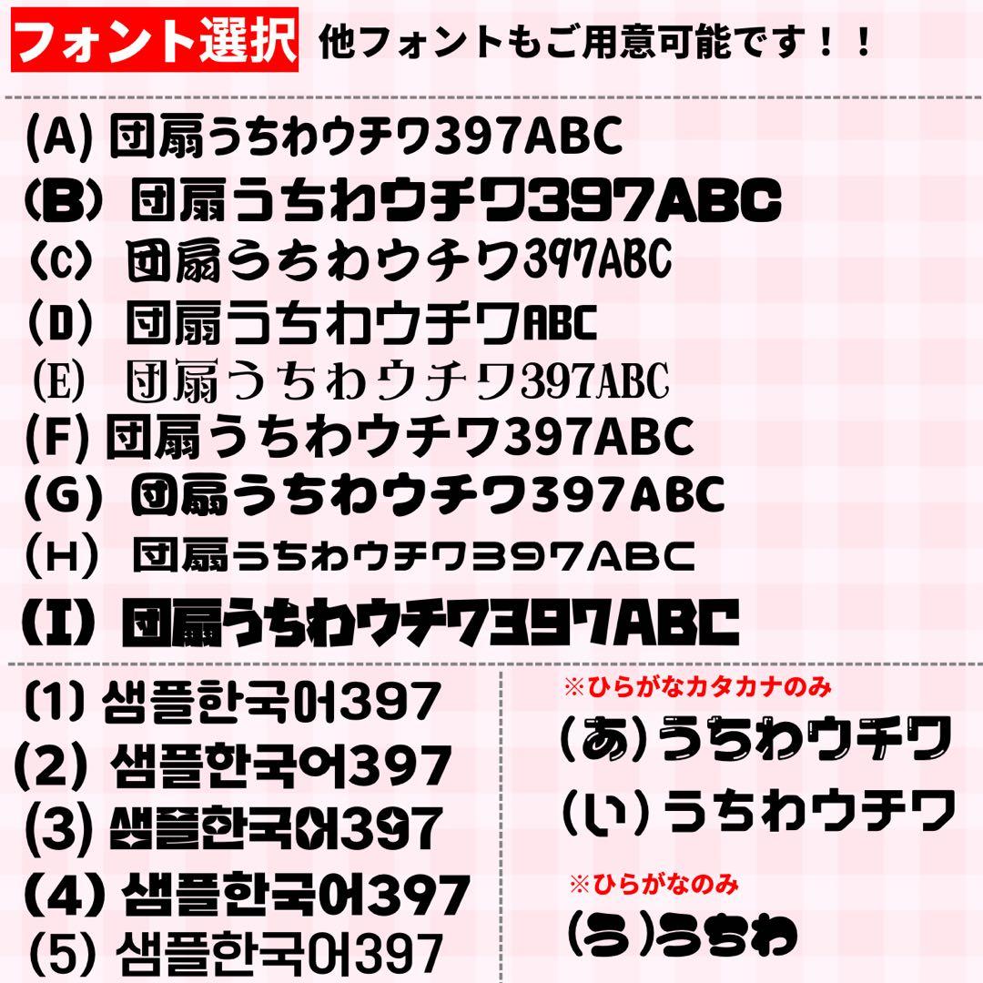 めろ♡無言取引　連結うちわ文字　文字パネル　うちわ文字