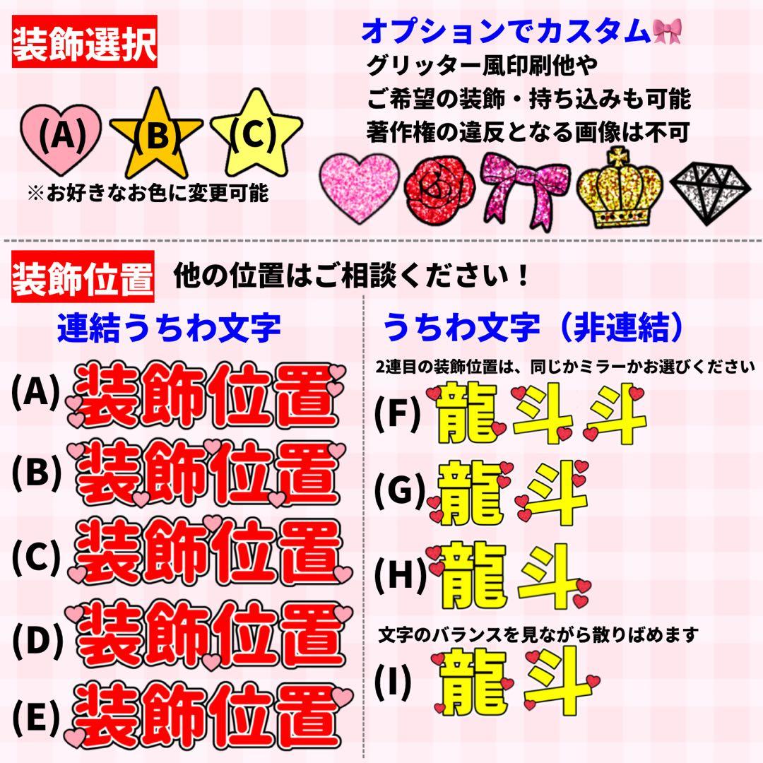 めろ♡無言取引　連結うちわ文字　文字パネル　うちわ文字