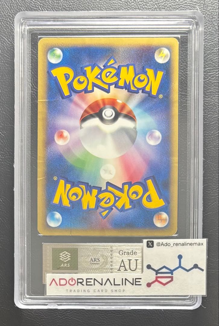 【ARS AU 真贋鑑定】ゼニガメ ポケモンカードe 007/018 プロモ