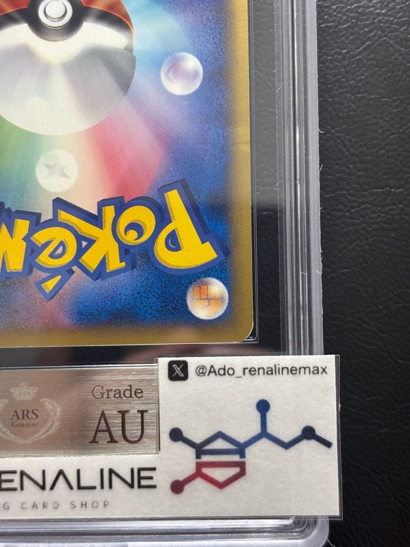 【ARS AU 真贋鑑定】ゼニガメ ポケモンカードe 007/018 プロモ