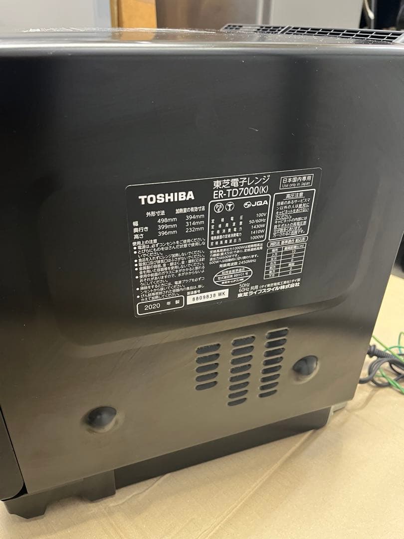東芝 オーブンレンジ 30L グランブラック石窯ドーム ER-TD7000-K