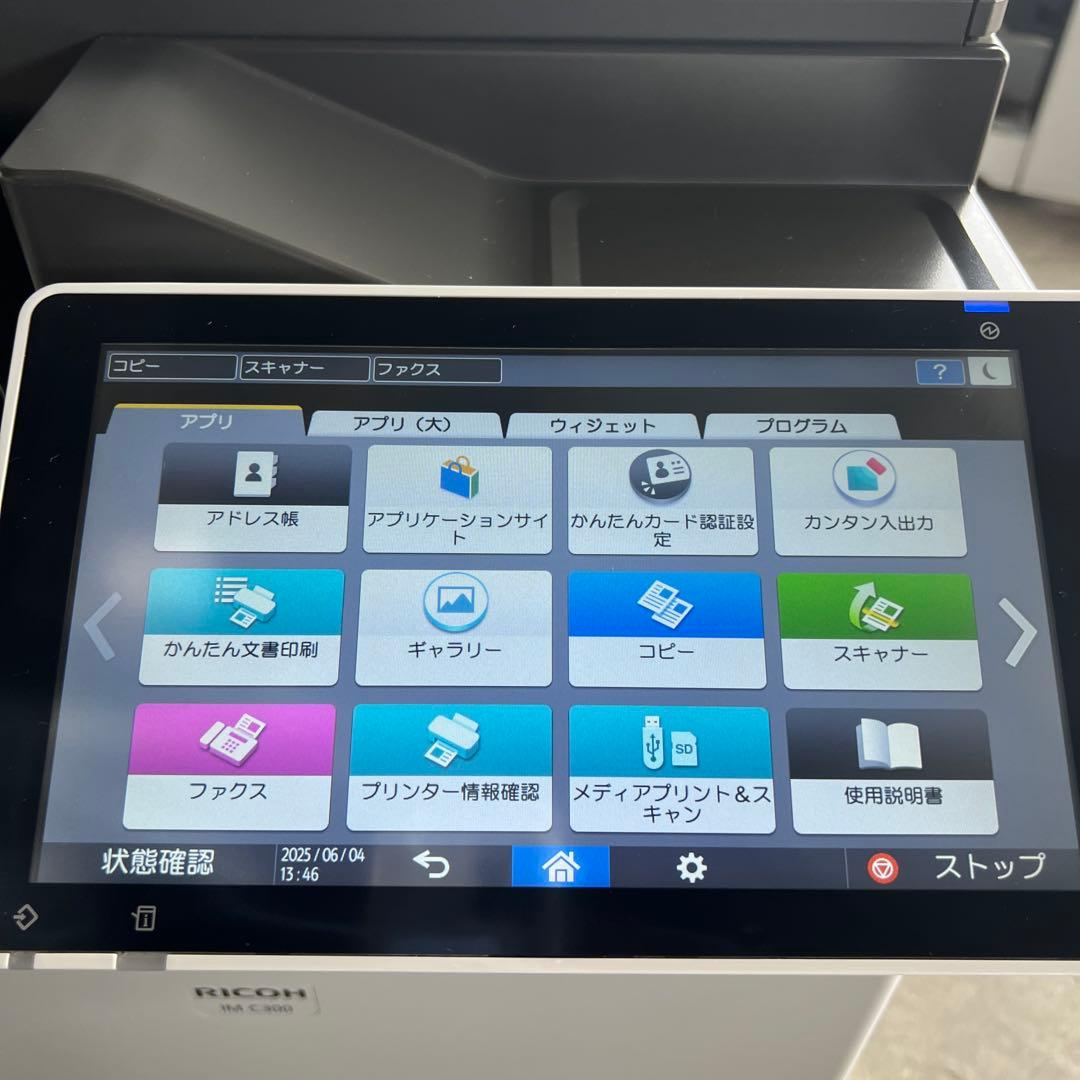AA。RICOH IM C300 業務用プリンター