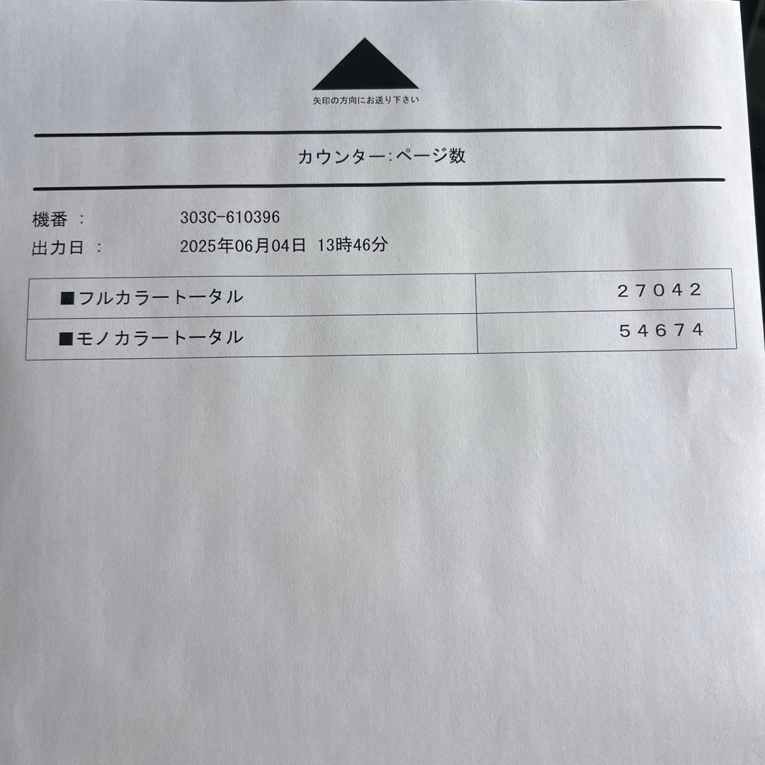 AA。RICOH IM C300 業務用プリンター