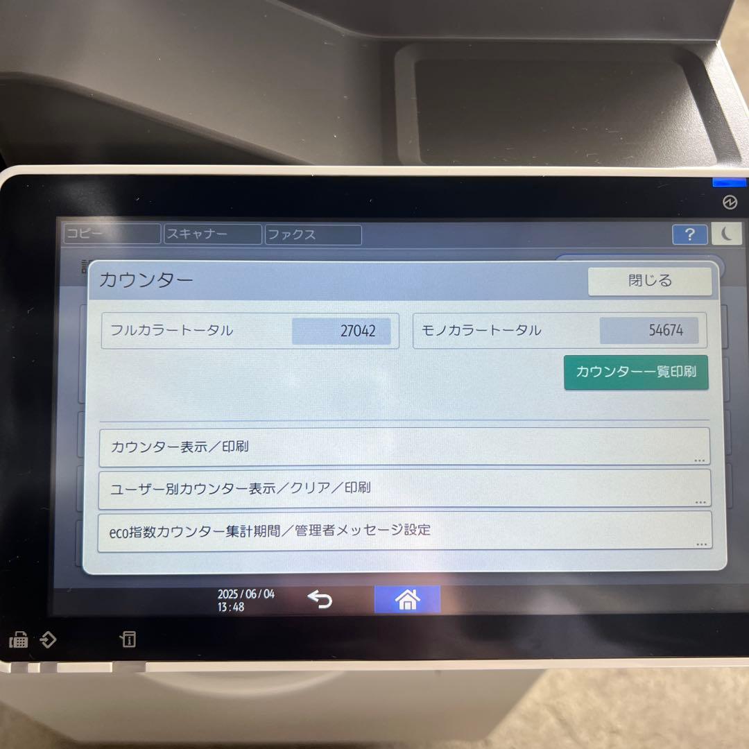 AA。RICOH IM C300 業務用プリンター