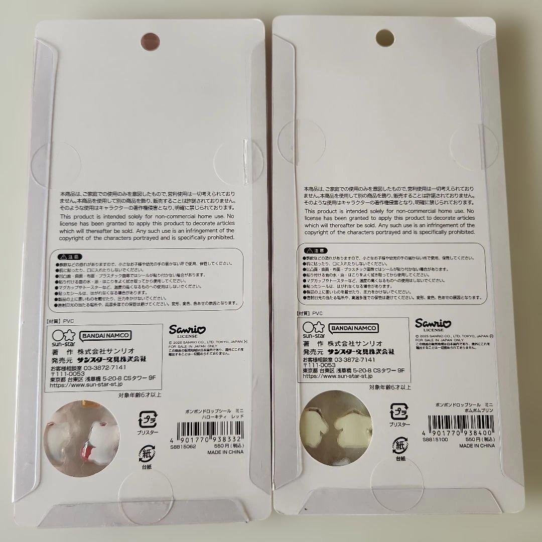 ボンボンドロップmini6枚セット