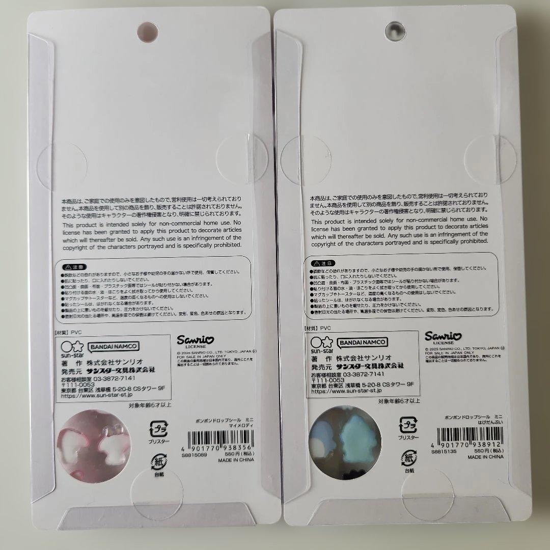 ボンボンドロップmini6枚セット