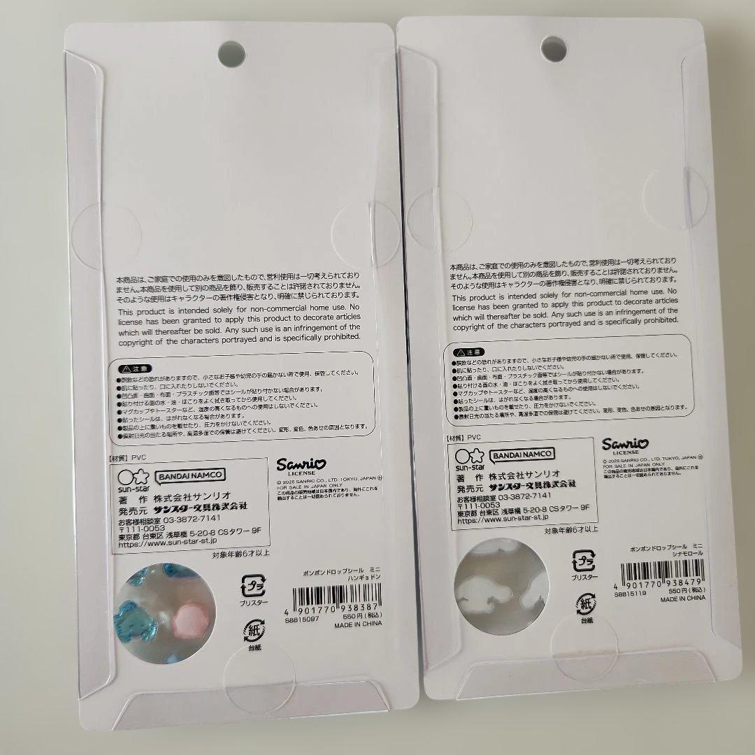 ボンボンドロップmini6枚セット