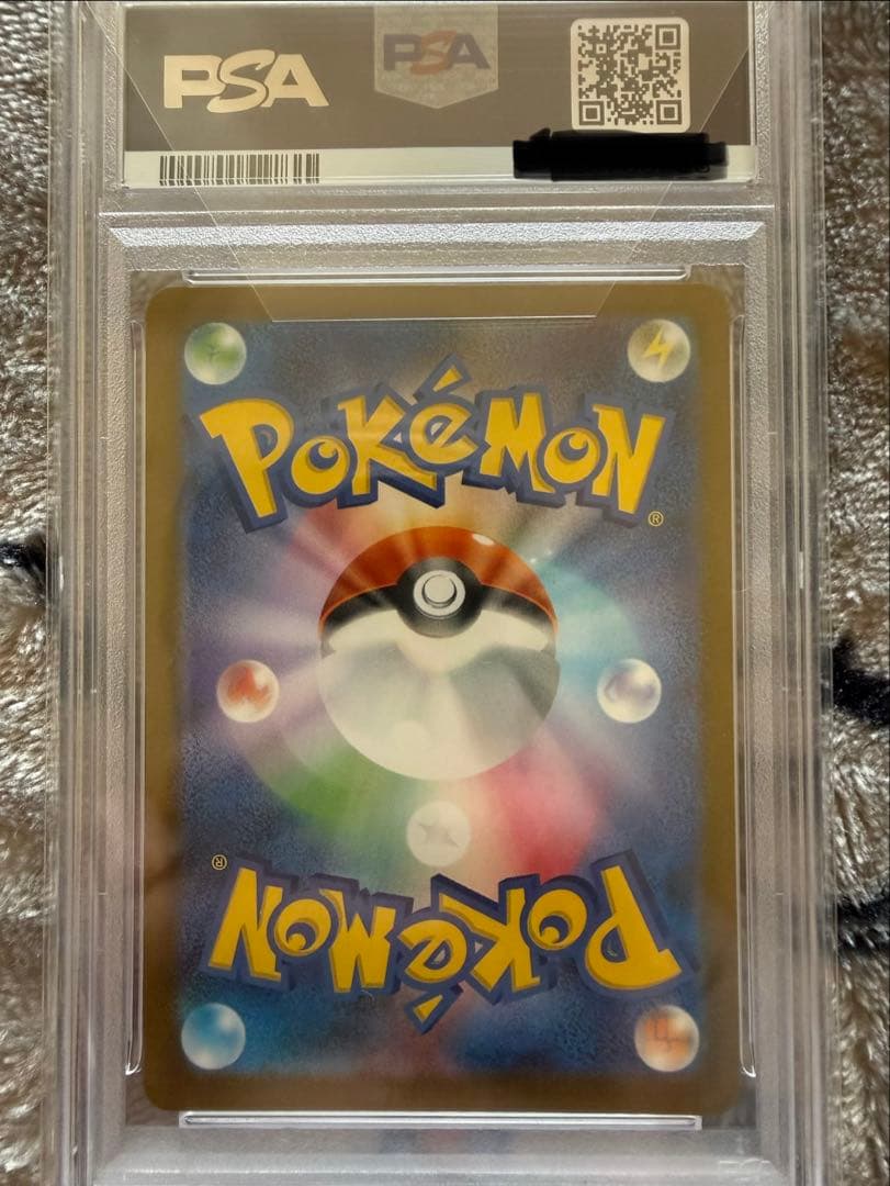 【PSA10】 マクドナルド プロモ　ピカチュウ ①