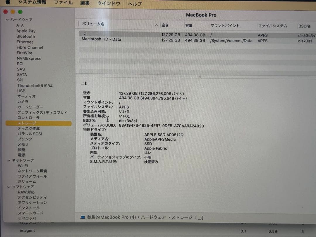 MacBook本体 MacBook Pro 2020 m1 8GB 512GB