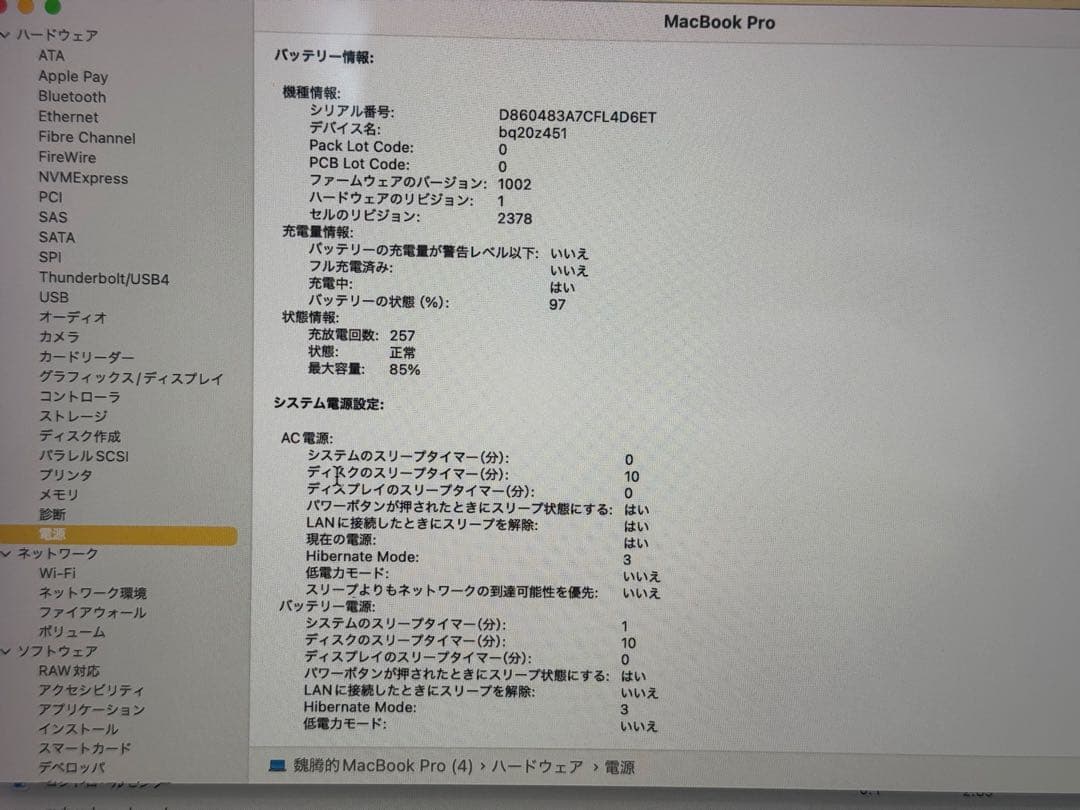 MacBook本体 MacBook Pro 2020 m1 8GB 512GB